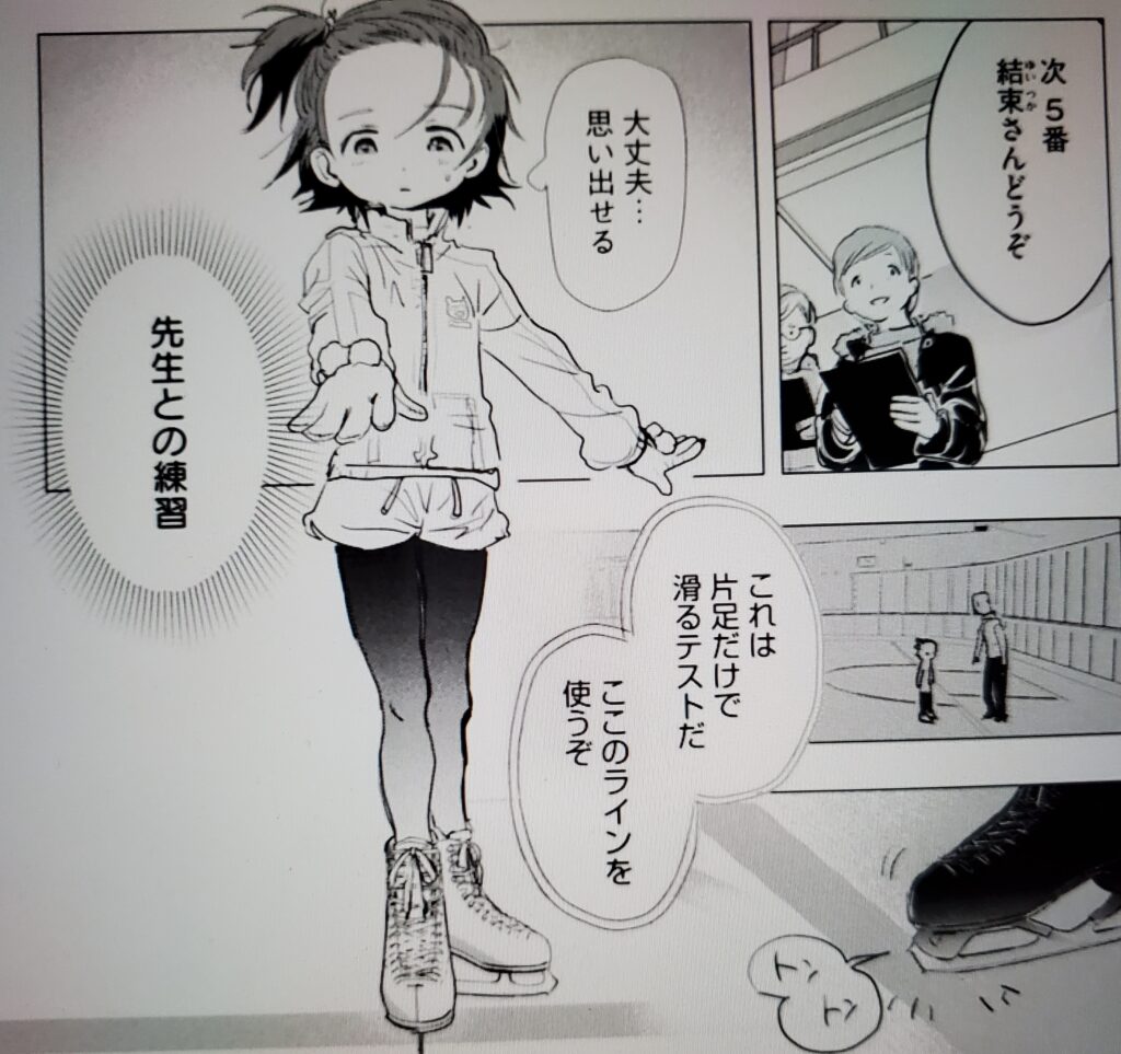 メダリスト 狼嵜光 サマーブーケ メダリストもう1人の主人公といっても過言ではない狼嵜光の魅力